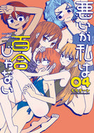 #もちオーレ #悪いが私は百合じゃない４