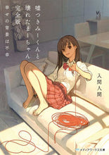 画像をギャラリービューアに読み込む, #入間人間 #嘘つきみーくんと壊れたまーちゃん完全版
