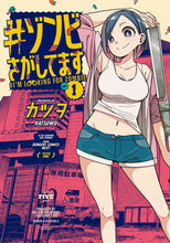 画像をギャラリービューアに読み込む, #カツヲ #＃ゾンビさがしてます１
