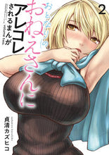 画像をギャラリービューアに読み込む, #貞清カズヒコ #おとなりのおねえさんにアレコレされる２
