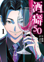 画像をギャラリービューアに読み込む, #唐崎漫 #酒癖５０１
