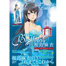 Load image into Gallery viewer, 青春ブタ野郎はバニーガール先輩　桜島麻衣
