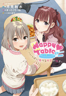 #月見秋水 #Ｈａｐｐｙ・Ｔａｂｌｅ