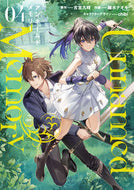 Ｕｎｎａｍｅｄ　Ｍｅｍｏｒｙ　４ 古宮九時　原作 ﾌﾙﾐﾔｸｼﾞ KADOKAWA :9784049148299