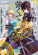 画像をギャラリービューアに読み込む, #三千社ヒロ漫 #時魔術士の強くてニューゲーム１

