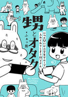 #ふぁっ熊 #甥とオタク