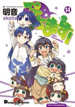 画像をギャラリービューアに読み込む, #明音 #ぷちます！１４

