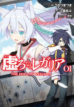 画像をギャラリービューアに読み込む, #うがつまつき #虚ろなるレガリア１ :9784049148848
