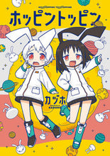 画像をギャラリービューアに読み込む, #カヅホ #ホッピントッピン
