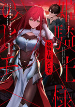 画像をギャラリービューアに読み込む, #白金透原 #姫騎士様のヒモ１

