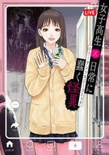 画像をギャラリービューアに読み込む, #ＫＡＤＯＫＡＷ #女子高生×日常に蠢く怪異ホラーアンソロジ
