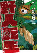 画像をギャラリービューアに読み込む, #野人原 #野人転生６
