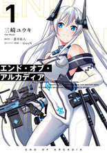 画像をギャラリービューアに読み込む, #三崎ユウキ #エンド・オブ・アルカディア１
