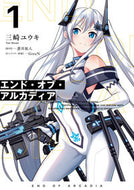 #三崎ユウキ #エンド・オブ・アルカディア１
