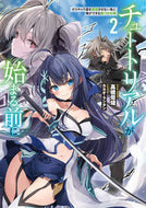 #高橋炬燵 #チュートリアルが始まる前に２