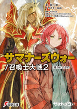 画像をギャラリービューアに読み込む, #榊一郎 #サマナーズウォー／召喚士大戦２ :9784049149388
