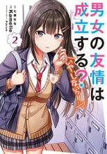 画像をギャラリービューアに読み込む, 男女の友情は成立する？（いや、しない　２ Ｋａｍｅｌｉｅ　作画 ｶﾒ-ﾘｴ KADOKAWA :9784049149609
