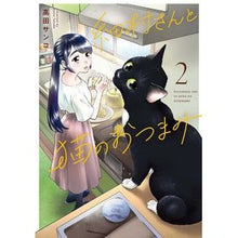 画像をギャラリービューアに読み込む, 細村さんと猫のおつまみ　２

