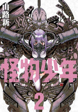 画像をギャラリービューアに読み込む, #山路新 #怪物少年２
