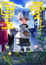 画像をギャラリービューアに読み込む, #アッチあい #愛しの国玉６
