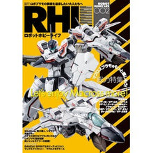 Load image into Gallery viewer, ロボットホビーライフ　２
