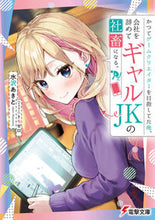 画像をギャラリービューアに読み込む, #水沢あきと #かつてゲームクリエイターを目指してた俺、 :9784049150650
