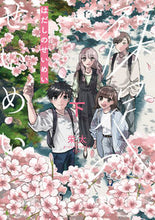 画像をギャラリービューアに読み込む, 裸足のせいめい　下 栄太 ｴｲﾀ KADOKAWA :9784049150827
