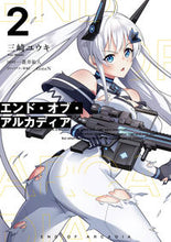 画像をギャラリービューアに読み込む, #三崎ユウキ #エンド・オブ・アルカディア２
