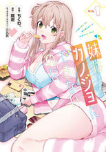 画像をギャラリービューアに読み込む, #鏡遊 #妹はカノジョにできないのに１
