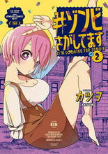 画像をギャラリービューアに読み込む, #カツヲ #＃ゾンビさがしてます２
