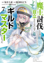 画像をギャラリービューアに読み込む, #朱月十話 #魔王討伐したあと、目立ちたくないので７
