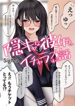 画像をギャラリービューアに読み込む, #ＳｉｇＭａ #隠キャな彼女とイチャラブする話
