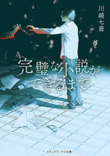 画像をギャラリービューアに読み込む, #川崎七音 #完璧な小説ができるまで
