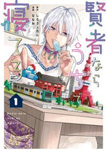 画像をギャラリービューアに読み込む, #しろうーろん #賢者ならうちで寝てる１
