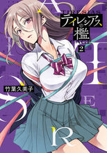 画像をギャラリービューアに読み込む, #竹葉久美子 #テイレシアスの檻２
