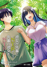 画像をギャラリービューアに読み込む, #宝乃あいらんど #彼女が先輩にＮＴＲれたので、先輩の彼３
