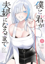画像をギャラリービューアに読み込む, 僕と君が夫婦になるまで　１ しの ｼﾉ KADOKAWA :9784049151916
