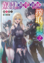 画像をギャラリービューアに読み込む, #急川回レ #奴隷からの期待と評価のせいで搾取でき２
