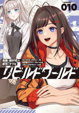 Load image into Gallery viewer, #綾村切人 #リビルドワールド１０
