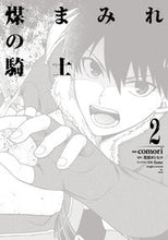 画像をギャラリービューアに読み込む, #ｃｏｍｏｒｉ #煤まみれの騎士２
