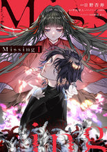 Load image into Gallery viewer, #日野杏寿 #Ｍｉｓｓｉｎｇ１ :9784049153095
