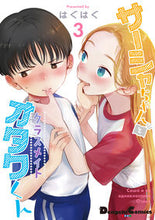 画像をギャラリービューアに読み込む, #はぐはぐ #サーシャちゃんとクラスメイトオタクく３
