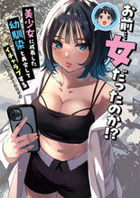 画像をギャラリービューアに読み込む, #ＫＡＤＯＫＡＷ #お前…女だったのか！？アンソロジーコミ
