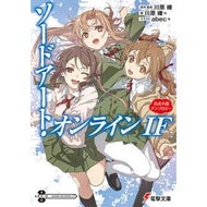 ＃川原礫 ＃ソードアート・オンラインＩＦ　公式小説ア ｶﾜﾊﾗﾚｷ KADOKAWA ソードアート・オンライン IF 公式小説アンソロジー (電撃文庫) : Reki Kawahara Sword Art Online IF Official Novel A :9784049153484