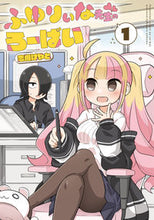 画像をギャラリービューアに読み込む, #恋川はやと #ふゆりぃな先生のろーばい１
