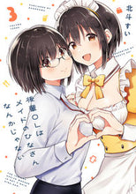 画像をギャラリービューアに読み込む, #北斗すい #後輩ＯＬはメイドのひなさんなんかじゃ３
