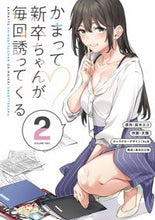 画像をギャラリービューアに読み込む, #凪木エコ #かまって新卒ちゃんが毎回誘ってくる２
