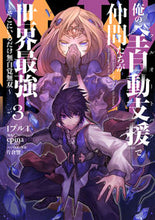 画像をギャラリービューアに読み込む, #ＩプルＴ #俺の『全自動支援』で仲間たちが世界最３
