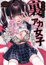 画像をギャラリービューアに読み込む, #糸瀬ねめ #エッチすぎる裏アカ女子の正体はあの子だっ
