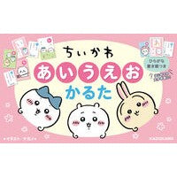 Load image into Gallery viewer, ＃ナガノ ＃ちいかわ　あいうえおかるた ﾅｶﾞﾉ KADOKAWA ちいかわ あいうえおかるた ([バラエティ]) : Nagano Chiikawa Aiue Okaruta :9784049157154
